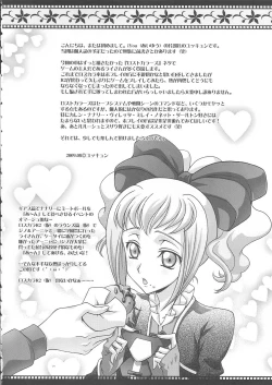 Page 3 of Britannia Tenseki IRO