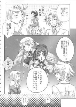 Page 5 of Britannia Tenseki IRO
