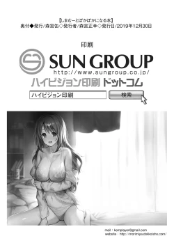 Page 21 of Shimamu to Pokapoka ni Naru Hon