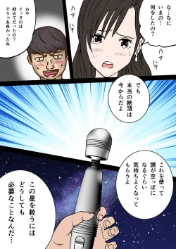 Page 19 of FF7 no Tifa o Ressha Chikan de Denma Shikkin Nakadashi de Sukuu Houhou