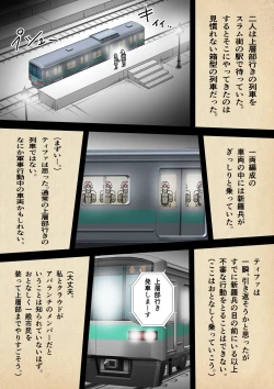 Page 3 of FF7 no Tifa o Ressha Chikan de Denma Shikkin Nakadashi de Sukuu Houhou