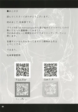 Page 24 of Love Steal