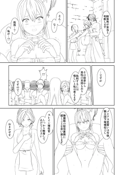 Page 14 of WORLD OF CURSE 10