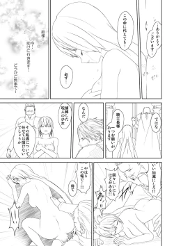 Page 30 of WORLD OF CURSE 10