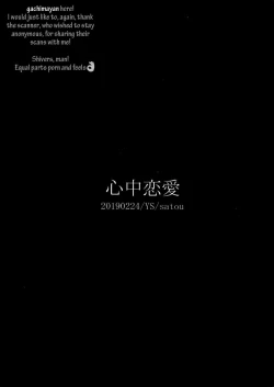 Page 34 of Shinjuu Renai