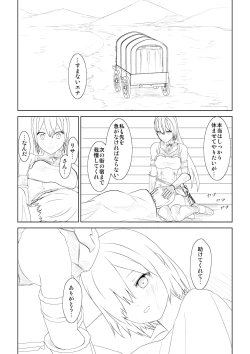 Page 16 of WORLD OF CURSE 11