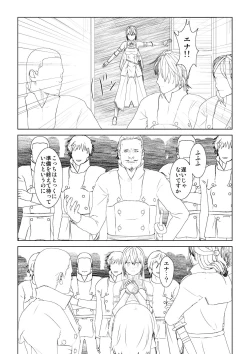 Page 4 of WORLD OF CURSE 11