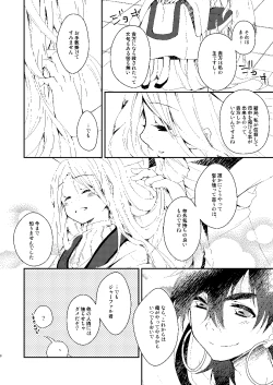 Page 5 of Fake Magic