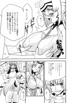 Page 11 of BATTLE PRELUDE Tatakai no Zensoukyoku Episode: 1