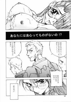 Page 22 of BATTLE PRELUDE Tatakai no Zensoukyoku Episode: 1