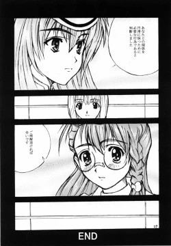 Page 24 of BATTLE PRELUDE Tatakai no Zensoukyoku Episode: 1
