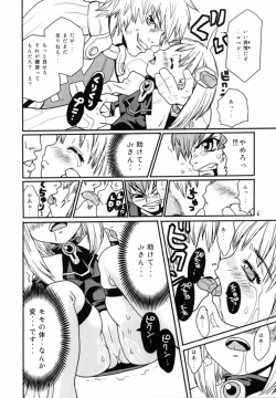Page 6 of BATTLE PRELUDE Tatakai no Zensoukyoku Episode: 1