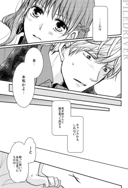 Page 15 of Hana to Libido