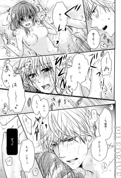 Page 25 of Hana to Libido