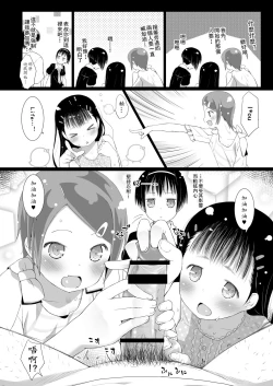 Page 15 of Tono Dairy Cow