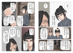 Page 16 of Adauchi no Kyoudai