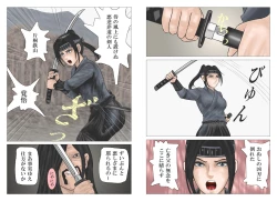 Page 18 of Adauchi no Kyoudai