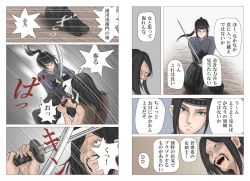 Page 19 of Adauchi no Kyoudai