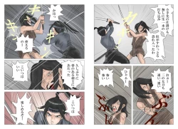 Page 20 of Adauchi no Kyoudai