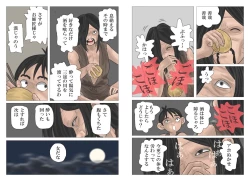 Page 32 of Adauchi no Kyoudai