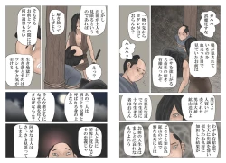 Page 55 of Adauchi no Kyoudai