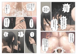 Page 78 of Adauchi no Kyoudai