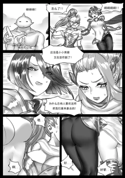 Page 6 of 云顶之灾上