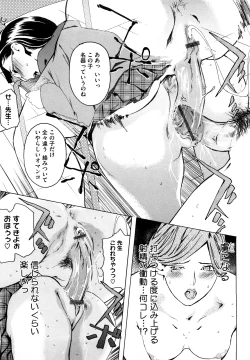 Page 112 of Momojiri 400%