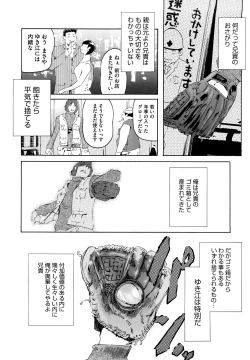 Page 145 of Momojiri 400%