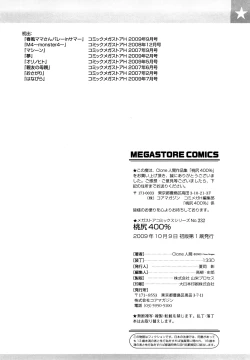 Page 215 of Momojiri 400%