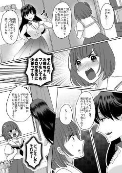 Page 17 of Kyou kara Washi ga Goreijou