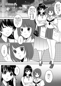 Page 3 of Kyou kara Washi ga Goreijou