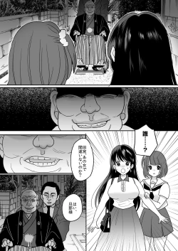 Page 4 of Kyou kara Washi ga Goreijou