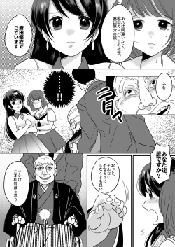 Page 5 of Kyou kara Washi ga Goreijou