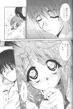 Page 19 of Conayuki