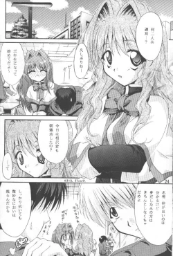 Page 24 of Conayuki