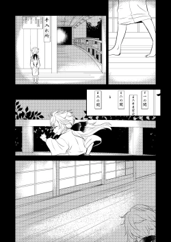 Page 12 of Konkon