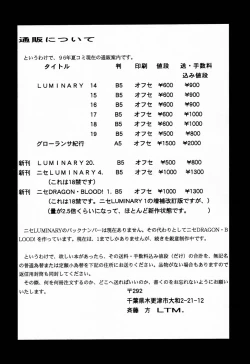 Page 65 of Nise DRAGON BLOOD! 1