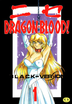 Download Nise DRAGON BLOOD! 1