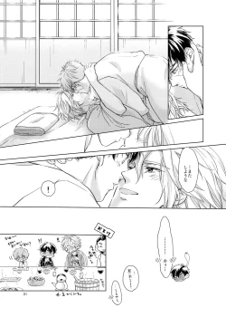 Page 30 of Otetanu to Shibatanu to!