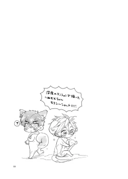 Page 32 of Otetanu to Shibatanu to!