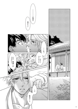 Page 4 of Otetanu to Shibatanu to!