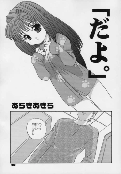 Page 16 of Cruller 3