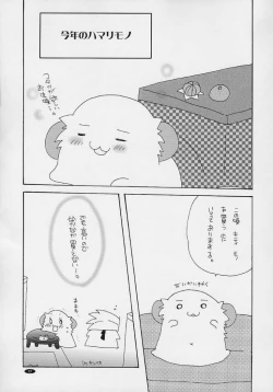 Page 20 of Cruller 3