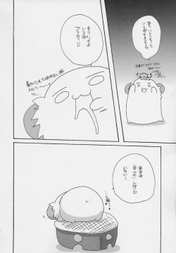 Page 21 of Cruller 3