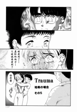 Page 84 of Trauma