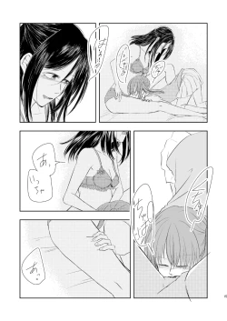 Page 14 of Anata no Sore ga Suki de sa