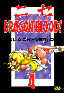 Download NISE Dragon Blood! 4
