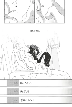 Page 33 of Owari no Sangatsu de Kimi o Matsu