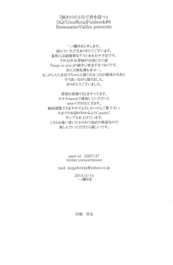 Page 49 of Owari no Sangatsu de Kimi o Matsu